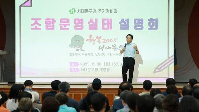서대문구 북아현3구역 재개발조합, 법령 위반 30여건 지적