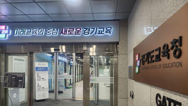 경기지역 6년간 학생 줄고 학교·학급·교원은 늘었다