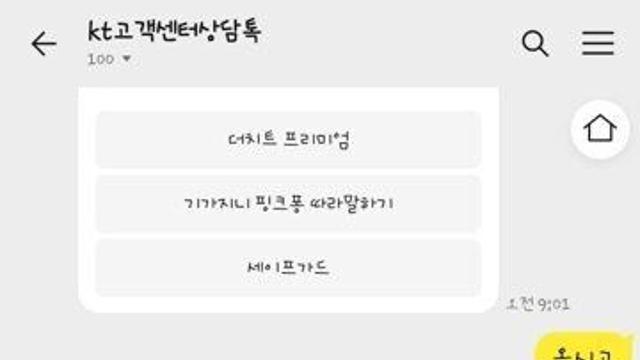AI 고객센터 괴담