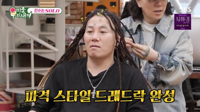 '미우새' 이종혁, 윤민수 드레드락 헤어에 