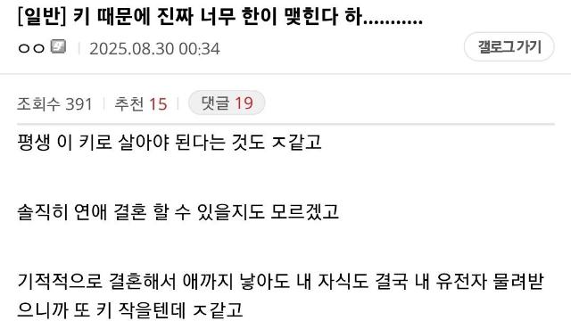 키 167cm 때문에 진짜 너무 한이 맺힌다 하..