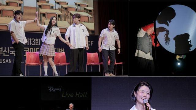 '부코페' 개그콘서트→안영미, 눈을 뗄 수 없는 공연 퍼레이드로 극장가 열광