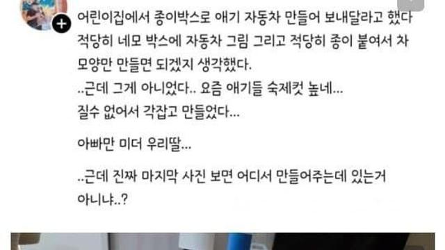 나거한 어린이집 숙제 ㄷㄷ