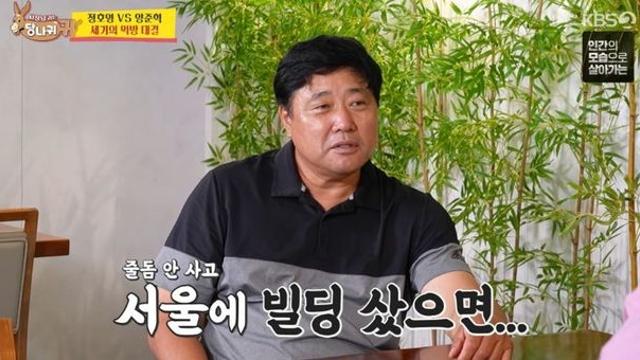 양준혁 “선수시절 연봉으로 사업 안 하고 건물 샀으면 서장훈보다 부자 됐을 것” (‘사당귀’)