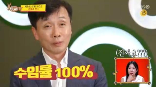 '로펌대표' 김희준, 수임률 100%...현재 맡은 사건만 120건 (사당귀)[종합]
