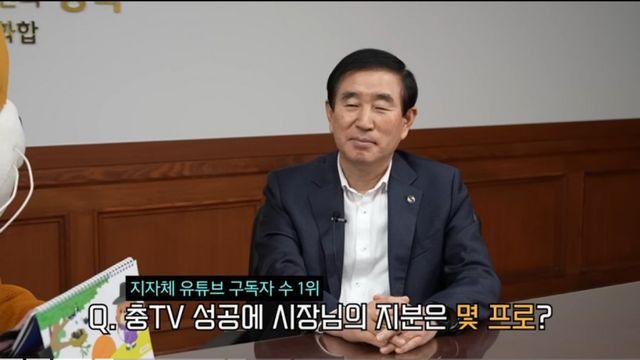 지자체 유튜브 일침하는 충주시장 