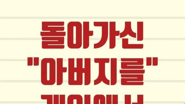 감동감동 돌아가신 아버지를 게임에서 다시만난 아들