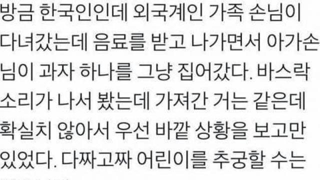 외국계 한국인 가족 손님 방문 썰.jpg