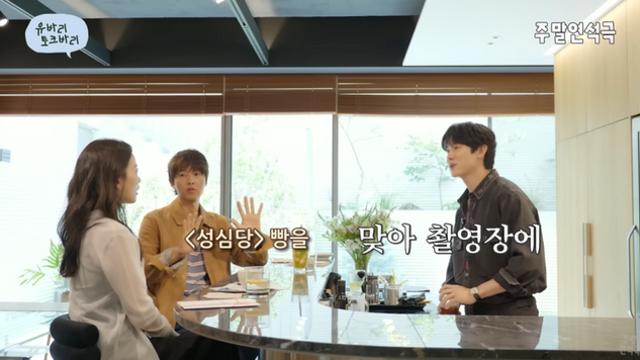 ‘빵수저’ 송중기 “성심당 사장, 母와 베프…촬영장에 선물도” (주말연석극)
