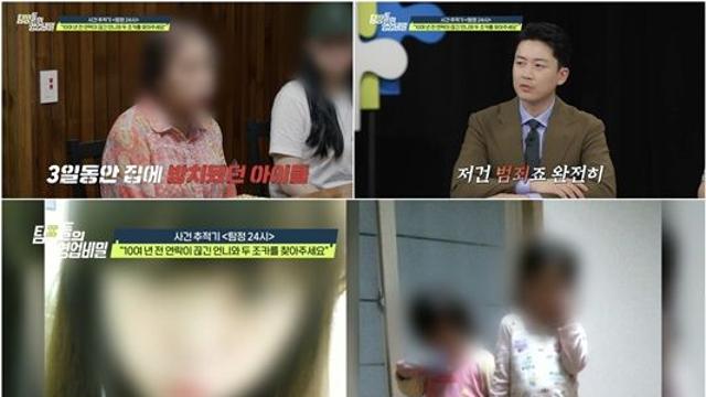 데프콘, 송해나와 핑크빛 스캔들…”결혼 어떨까 상상” (‘탐비’)
