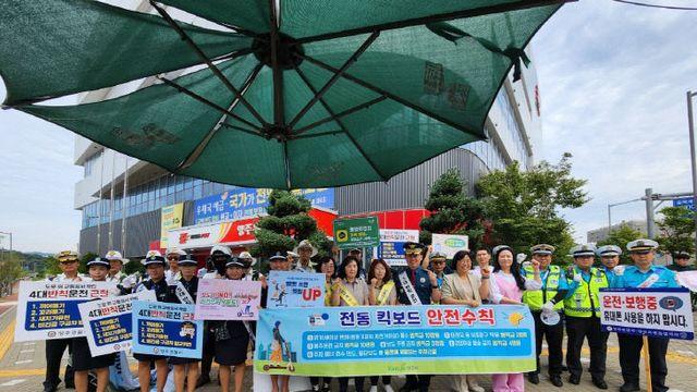 양주시 전동킥보드(PM) 안전주차 및 안전운전 캠페인
