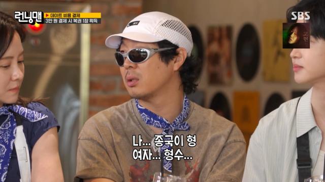 [TVis] 하하 “‘결혼’ 김종국에 女 소개…성시경한테 갈 것” (런닝맨)