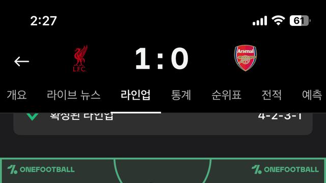 실시간 아스널전 살라 평점.jpg