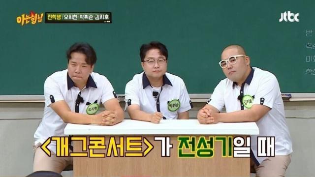 개그맨 사이가 안좋은 이유