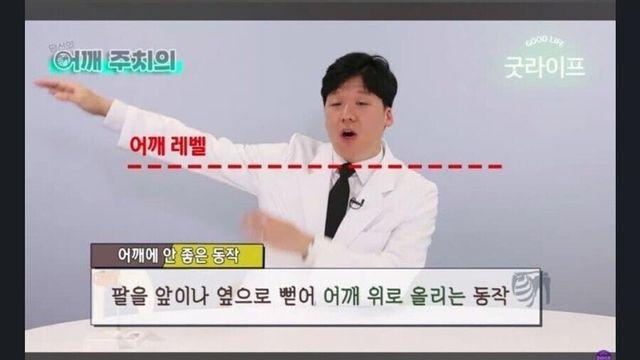 의사가 말하는 어깨에 좋지못한 자세