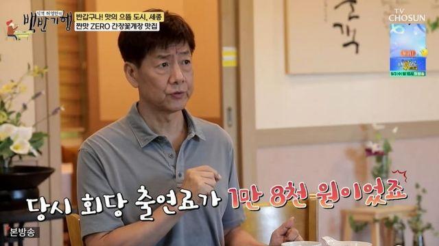 정재환, 생활고→방송계 떠난 이유 고백…”月 출연료 7만원, 쌀 떨어져” (‘백반기행’) [종합]