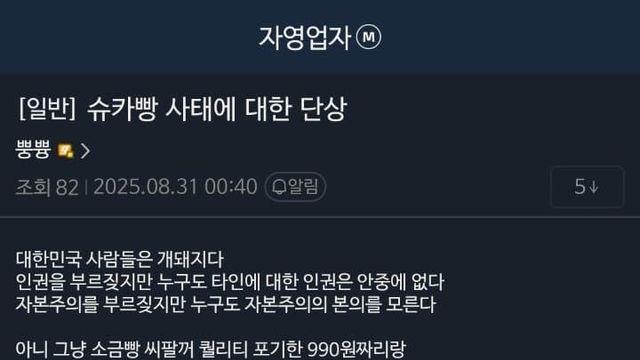 실시간 극대노한 자영업자 갤러리.jpg