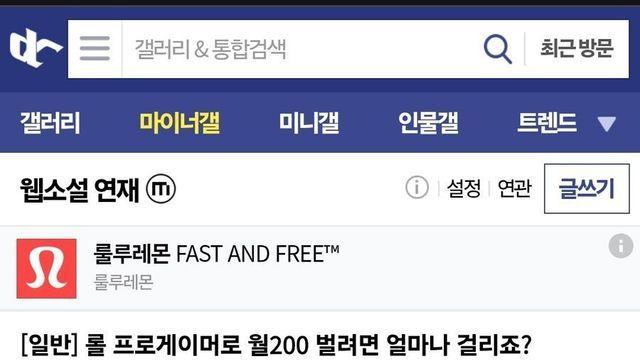 자칭 웹소설 작가 지망생들에게 기성 작가들이 질린 이유 