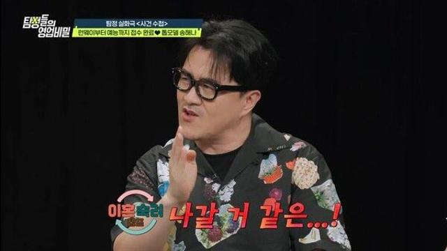 데프콘, '열애설' 송해나에 진심이었다 