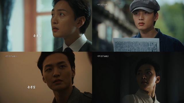 김민재, '윤봉길' 의사로 안방극장 복귀…묵직한 존재감