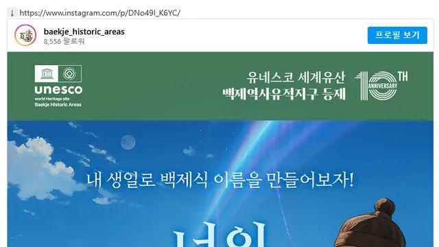 너의 백제 이름은,,