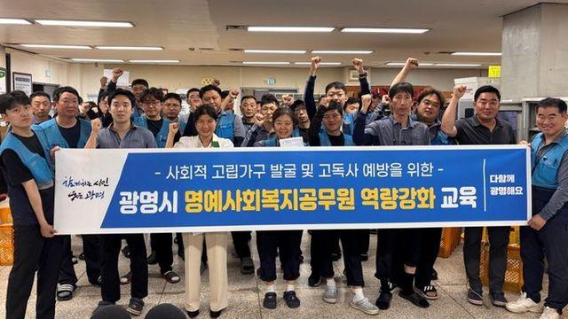 광명시, 복지등기우편서비스 활성화…집배원과 함께 촘촘한 복지안전망 구축