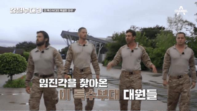임진각에 간 '강철부대' 미 특수부대 팀