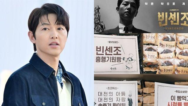 송중기, 성심당에 통 큰 선물 받았다…