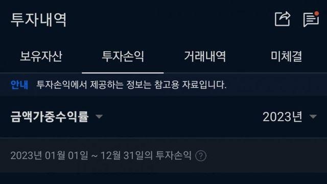 2년동안 코인해서 100만원으로 1억만듬