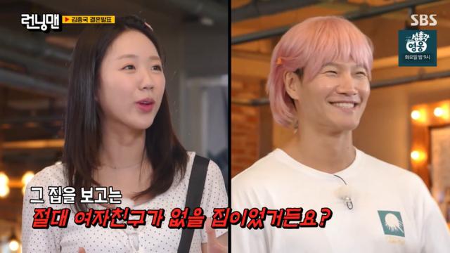 [TVis] 지예은, 김종국 결혼 소식에 화들짝…“절대 여친 없을 집” (런닝맨)