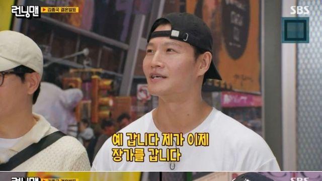 김종국 