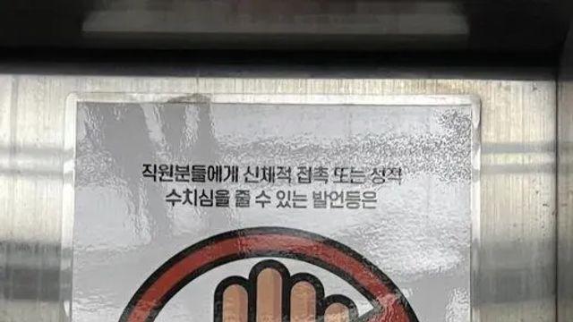 베트남에 붙어있는 한글 경고문,,