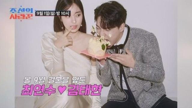 '최현석 딸' 최연수, '12세 연상남' 김태현과 결혼 어떻게 성사됐나