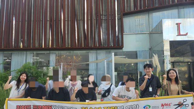 천안시, 리챠드 프로헤어와 학교·가정밖 청소년 자립 지원