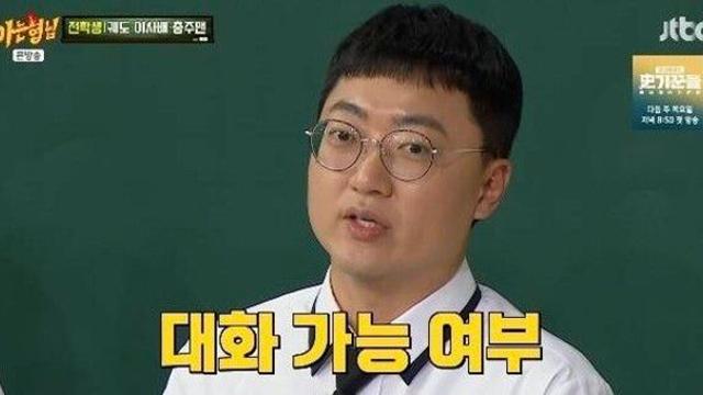 '공무원 고충' 충주맨 