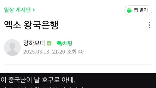 외국인한테 사기 당할뻔한 자영업자