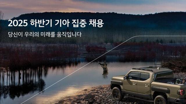 기아, 사람 뽑는다...그런데 '집중 채용'은 무슨 뜻일까