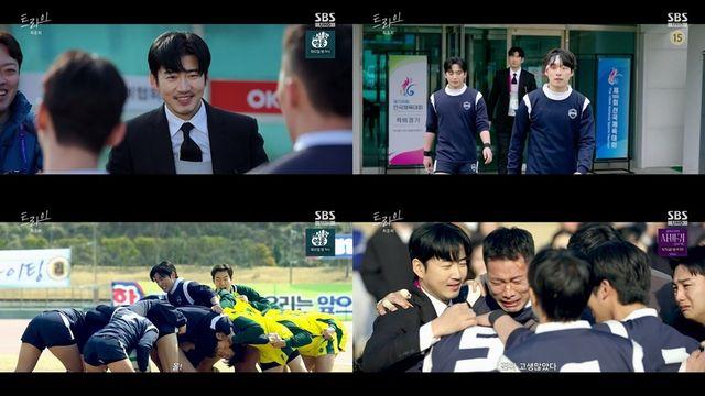 럭비부 결국 전국체전 우승 이뤄냈다…'트라이' 6.4% 종영