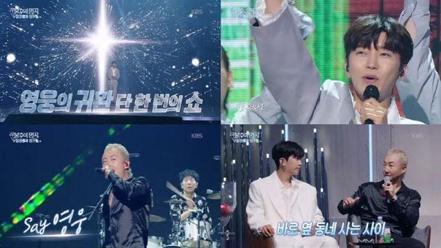 임영웅 덕봤다…불후의 명곡 `시청률 6.8%` 동시간대 1위