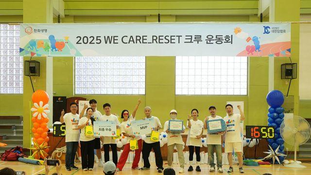 한화생명, 암경험청년과 가족 함께한 '위케어 리셋 크루 운동회' 개최
