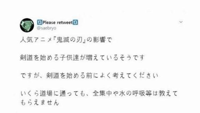 귀칼 보고 검도 배우러 오는 어린이에게 일침박는 사범