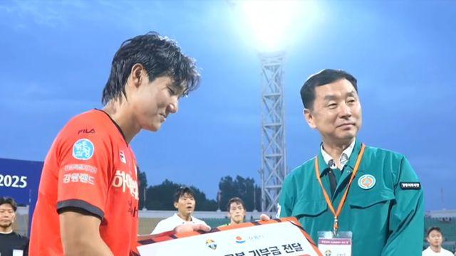 K리그1 강원, 강릉시에 가뭄 극복 기부금 4천만원 전달