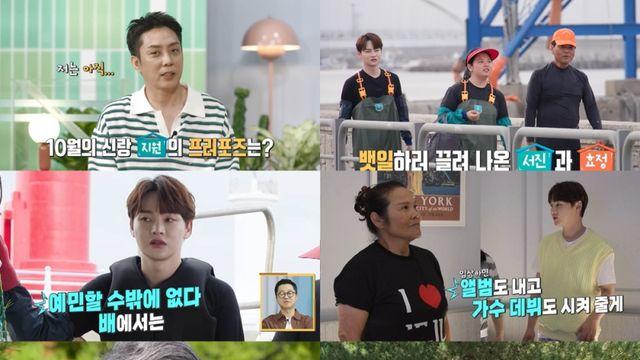 ‘10월 결혼’ 은지원 “아직 프러포즈 안 했다” 고백 (‘살림남’)