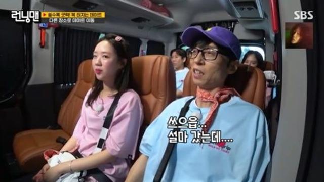 김종국 ♥예비신부 추측 난무에 윤은혜까지 소환…유재석도 
