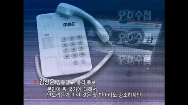 [스압][pd수첩] 국적 포기 25년, 병역 기피의 역사