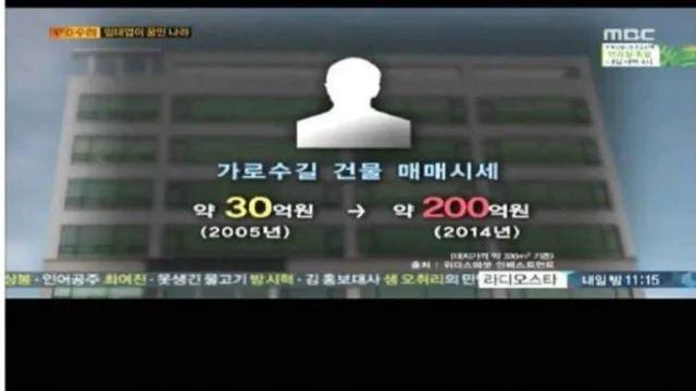 월세 8천만원 받는 건물주의 일상