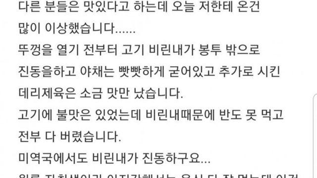 배달손님 여자친구 임산부로 만든 가게주인의 최후