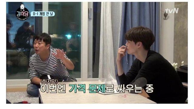 돈까스 가격에 일침 넣는 이수근