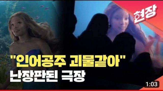 인어 괴물사건 알고 보니 주작이였다
