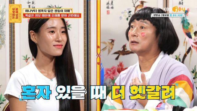 “남자친구까지 헷갈려”하는 쌍둥이 자매… 이수근도 ‘웃참 실패’